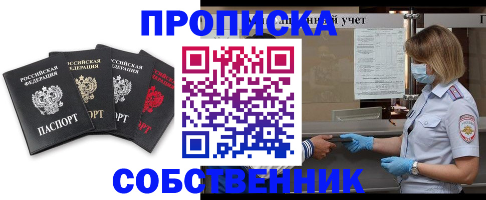 пропишу в квартире в Вышнем Волочке