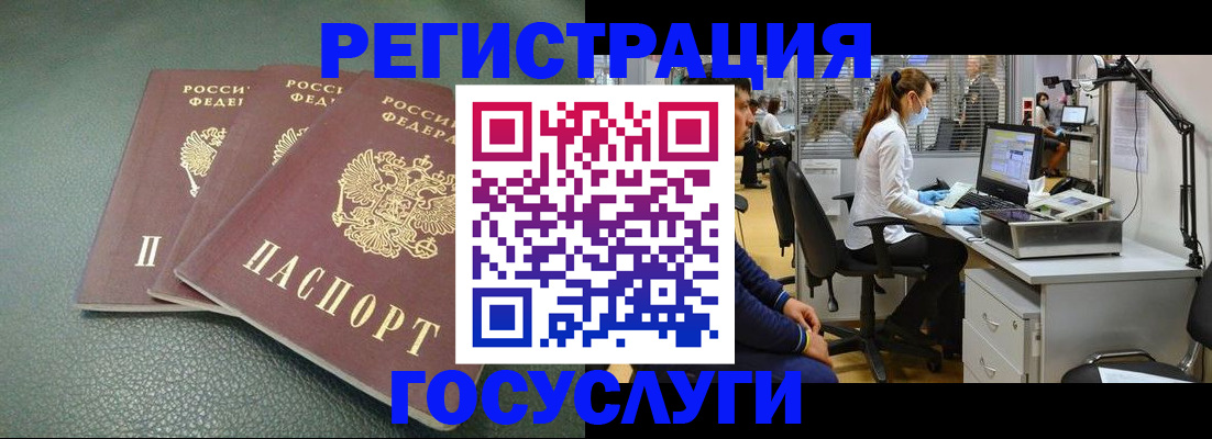 миграционный учет в Вышнем Волочке