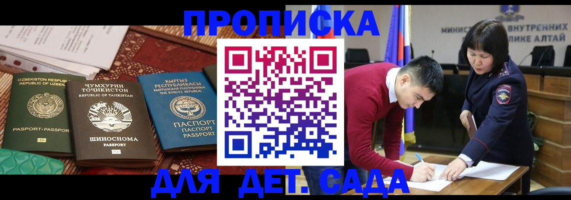 временная прописка в Вышнем Волочке